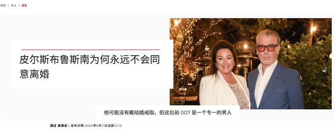 宠妻28年把妻子宠到260多斤提减肥就离婚j9九游会(中国)网站最帅007布鲁斯南：(图1)