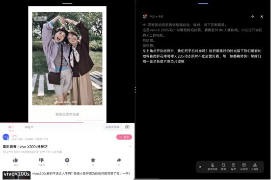 ：当13英寸遇上极致轻薄如何做到娱乐办公双满分？九游会登录j9入口vivo Pad5 Pro体验(图4)