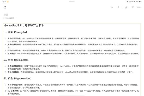 ：当13英寸遇上极致轻薄如何做到娱乐办公双满分？九游会登录j9入口vivo Pad5 Pro体验(图10)