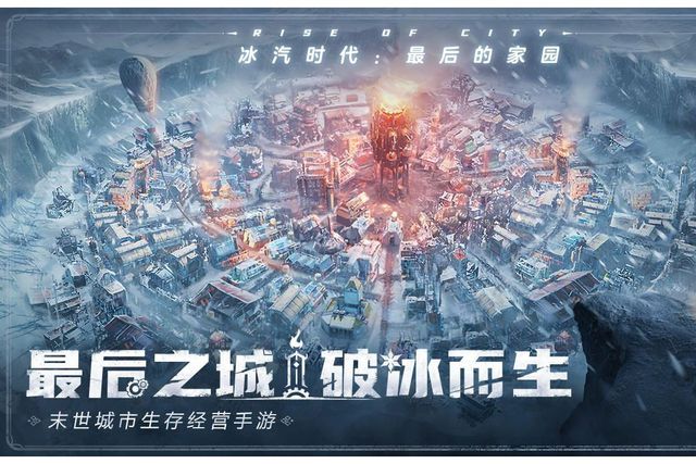 游搬砖教程一键放置游戏小六云手机推荐j9九游会登录冰汽时代：最后的家园手(图5)
