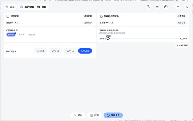 75评测：7层填充造就的无线客制化新标杆九游会三模客制化 雷柏V700DIY-(图5)