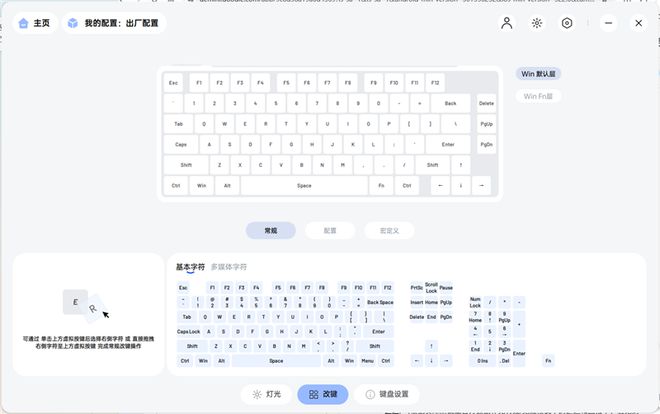 75评测：7层填充造就的无线客制化新标杆九游会三模客制化 雷柏V700DIY-(图6)
