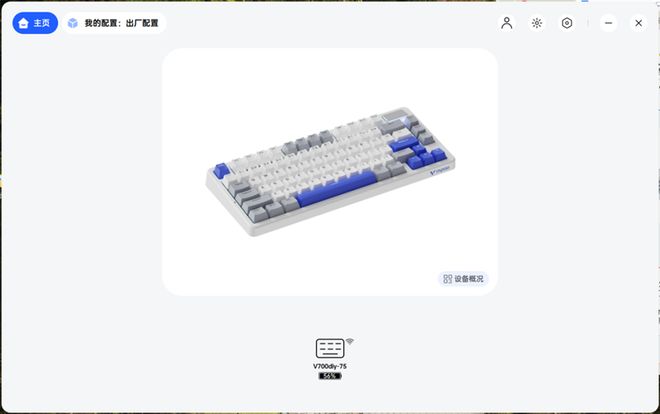 75评测：7层填充造就的无线客制化新标杆九游会三模客制化 雷柏V700DIY-(图18)