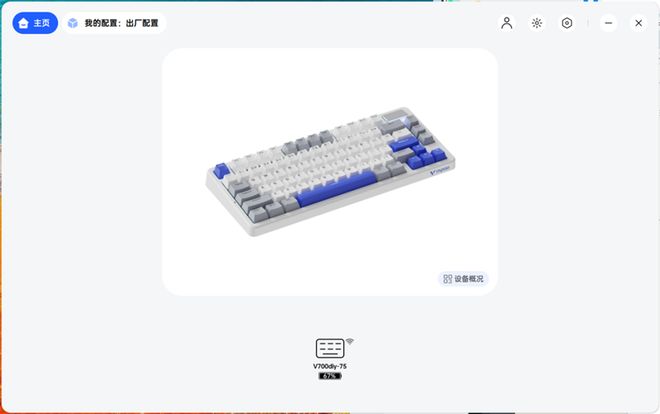 75评测：7层填充造就的无线客制化新标杆九游会三模客制化 雷柏V700DIY-(图22)