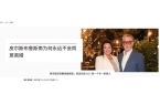 宠妻28年把妻子宠到260多斤提减肥就离